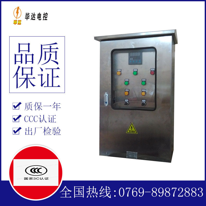 湖滨控制箱